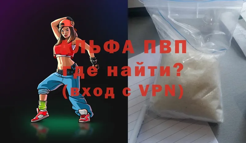 A-PVP VHQ  Норильск 