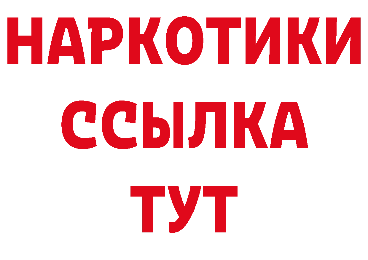 Где продают наркотики? нарко площадка какой сайт Норильск